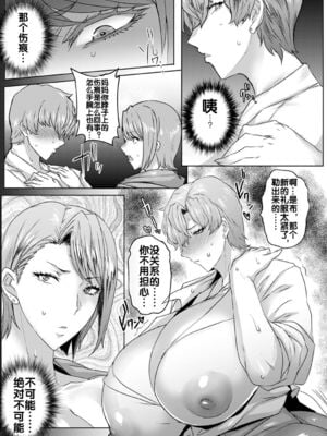 [にくにくイタリアン (秋草ぺぺろん)] 肉感母娘踊り食いⅠ-Ⅲ  [中国翻訳][薄碼]_024