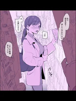 [ぽりうれたん] 生活圏から離れたド〇キで大人の玩具を物色する姿をヤンチャな生徒に見られてしまう先生_2