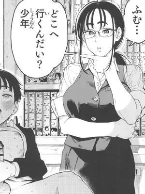 (C105) [のりんこ] 晴太くんは漫研のオモチャ_06