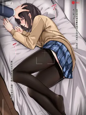 [Amagiri Miki] 観察報告書-東雲絵名【中文翻译】_07