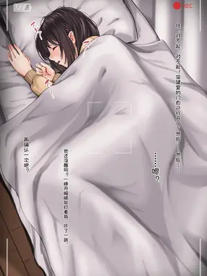 [Amagiri Miki] 観察報告書-東雲絵名【中文翻译】_03