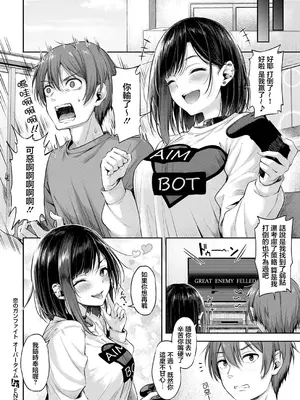 [ナポ] 恋のガンファイト オーバータイム (恋のガンファイト) [中国翻訳] [DL版]_34