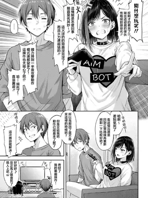 [ナポ] 恋のガンファイト オーバータイム (恋のガンファイト) [中国翻訳] [DL版]_05