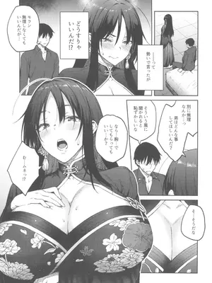 (C105) [広十練習帖 (広弥)] 俺に全部任せな弟♡♡ (勝利の女神：NIKKE)_07