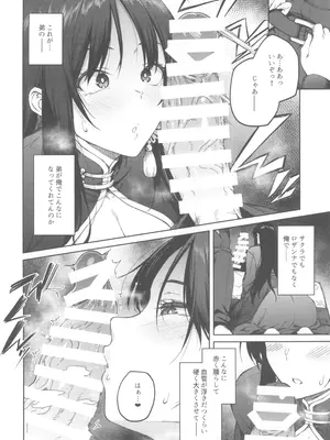 (C105) [広十練習帖 (広弥)] 俺に全部任せな弟♡♡ (勝利の女神：NIKKE)_08