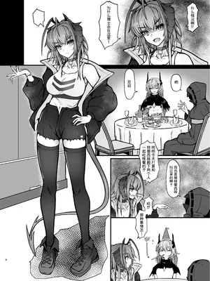 [AM6：44 (akasabi)] I'm a BAD GIRL 4︱咱是个坏女孩4 ·刀客塔与W的一夜醉酒春宵 (アークナイツ) [DL版] [LC整合汉化组X常熟硬汉化组].zip_06