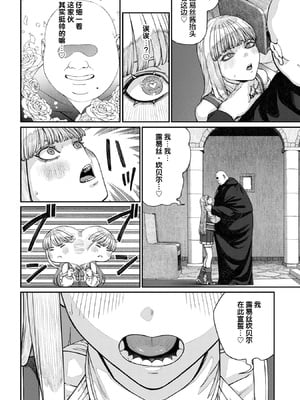 [pastime774] ユニークジョブ【種付けおじさん】を獲得しました 16 [SAN个人汉化]_14