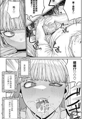 [pastime774] ユニークジョブ【種付けおじさん】を獲得しました 16 [SAN个人汉化]_27