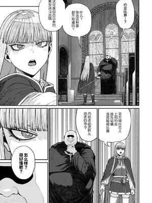 [pastime774] ユニークジョブ【種付けおじさん】を獲得しました 16 [SAN个人汉化]_03