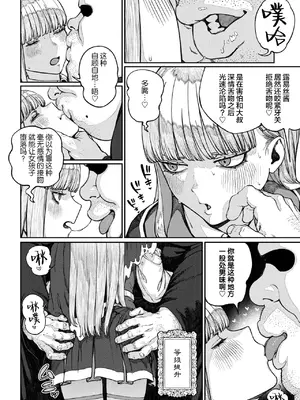[pastime774] ユニークジョブ【種付けおじさん】を獲得しました 16 [SAN个人汉化]_06