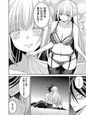 [三木なずな×長谷見亮] くじ引き特賞：無双ハーレム権 第05巻_0023