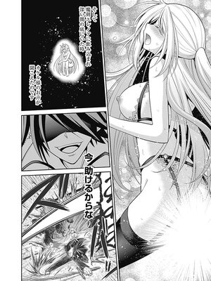 [三木なずな×長谷見亮] くじ引き特賞：無双ハーレム権 第05巻_0027
