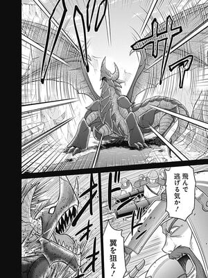 [三木なずな×長谷見亮] くじ引き特賞：無双ハーレム権 第05巻_0047