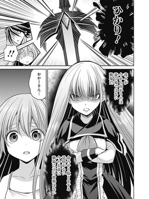 [三木なずな×長谷見亮] くじ引き特賞：無双ハーレム権 第05巻_0056
