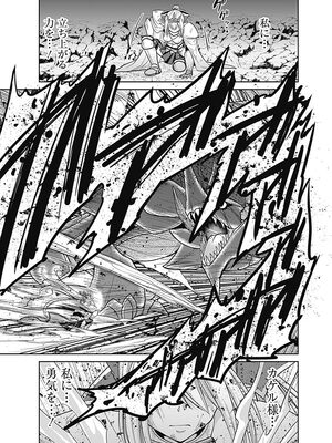 [三木なずな×長谷見亮] くじ引き特賞：無双ハーレム権 第05巻_0063