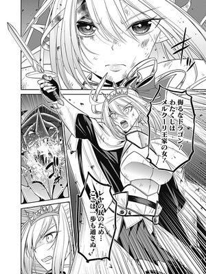 [三木なずな×長谷見亮] くじ引き特賞：無双ハーレム権 第05巻_0064