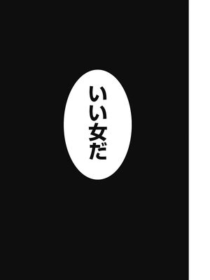 [三木なずな×長谷見亮] くじ引き特賞：無双ハーレム権 第05巻_0065