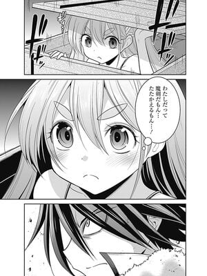 [三木なずな×長谷見亮] くじ引き特賞：無双ハーレム権 第05巻_0073