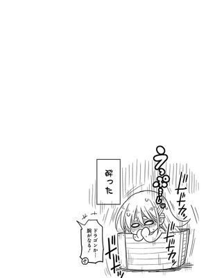 [三木なずな×長谷見亮] くじ引き特賞：無双ハーレム権 第05巻_0074
