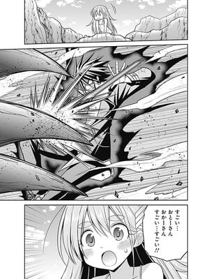 [三木なずな×長谷見亮] くじ引き特賞：無双ハーレム権 第05巻_0078