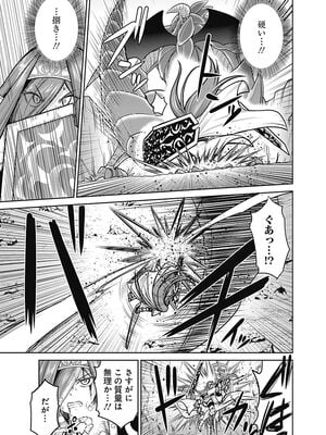 [三木なずな×長谷見亮] くじ引き特賞：無双ハーレム権 第05巻_0086