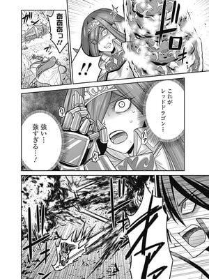 [三木なずな×長谷見亮] くじ引き特賞：無双ハーレム権 第05巻_0092