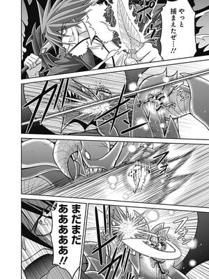 [三木なずな×長谷見亮] くじ引き特賞：無双ハーレム権 第05巻_0096