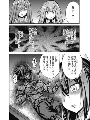 [三木なずな×長谷見亮] くじ引き特賞：無双ハーレム権 第05巻_0119