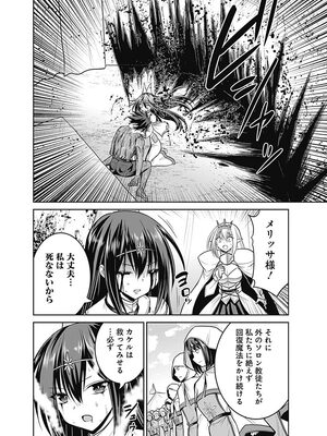 [三木なずな×長谷見亮] くじ引き特賞：無双ハーレム権 第05巻_0121