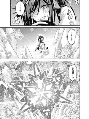 [三木なずな×長谷見亮] くじ引き特賞：無双ハーレム権 第05巻_0149