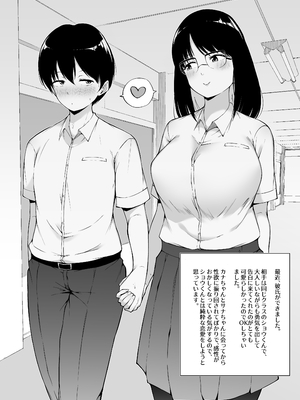 [まきん] 双子と私_07