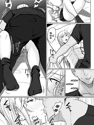 [滝野みしん] クラスのヤンキー女子に憑依4｜附身班上的加贺同学4 [ZHULIN个人翻译]_38