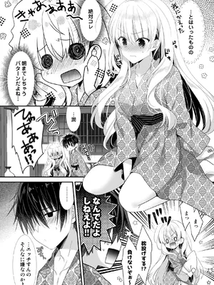[たそもれら (泉水真琴)] ポンコツ幼なじみと温泉えっち [DL版]_21