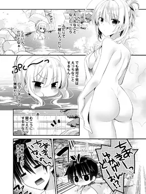 [たそもれら (泉水真琴)] ポンコツ幼なじみと温泉えっち [DL版]_07