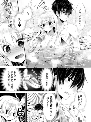 [たそもれら (泉水真琴)] ポンコツ幼なじみと温泉えっち [DL版]_12