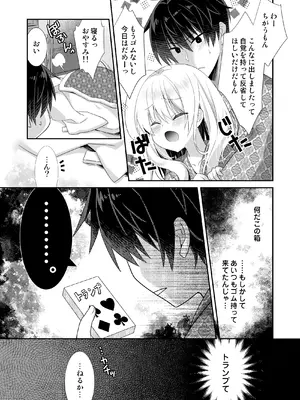 [たそもれら (泉水真琴)] ポンコツ幼なじみと温泉えっち [DL版]_32