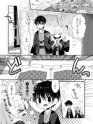 [たそもれら (泉水真琴)] ポンコツ幼なじみと温泉えっち [DL版]_08