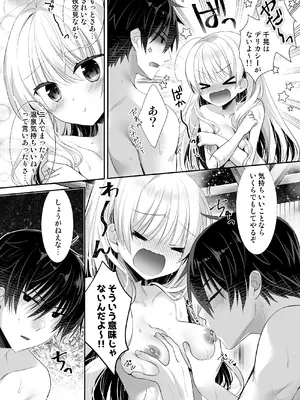 [たそもれら (泉水真琴)] ポンコツ幼なじみと温泉えっち [DL版]_11