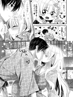 [たそもれら (泉水真琴)] ポンコツ幼なじみと温泉えっち [DL版]_22