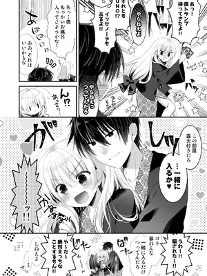 [たそもれら (泉水真琴)] ポンコツ幼なじみと温泉えっち [DL版]_09