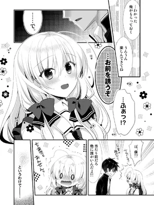 [たそもれら (泉水真琴)] ポンコツ幼なじみと温泉えっち [DL版]_05