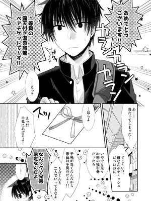 [たそもれら (泉水真琴)] ポンコツ幼なじみと温泉えっち [DL版]_04