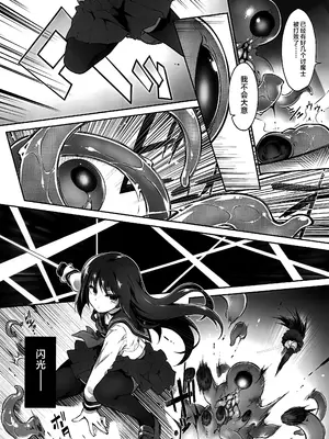 (C105) [灯夜工房 (灯ひでかず)] 淫魔ノカケラ [不咕鸟汉化组]_17