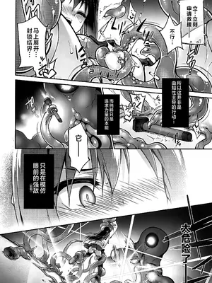 (C105) [灯夜工房 (灯ひでかず)] 淫魔ノカケラ [不咕鸟汉化组]_23