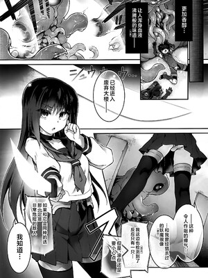 (C105) [灯夜工房 (灯ひでかず)] 淫魔ノカケラ [不咕鸟汉化组]_16