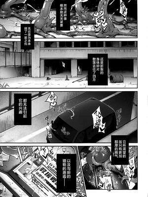 (C105) [灯夜工房 (灯ひでかず)] 淫魔ノカケラ [不咕鸟汉化组]_32