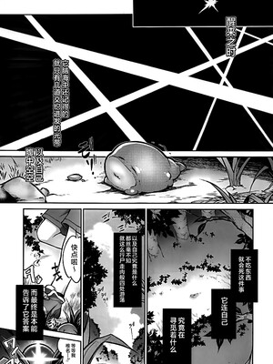 (C105) [灯夜工房 (灯ひでかず)] 淫魔ノカケラ [不咕鸟汉化组]_04