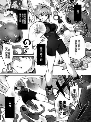 (C105) [灯夜工房 (灯ひでかず)] 淫魔ノカケラ [不咕鸟汉化组]_10