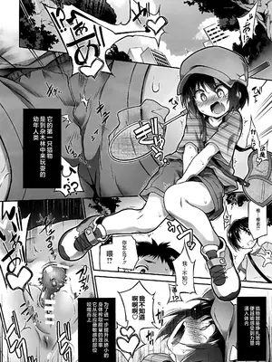 (C105) [灯夜工房 (灯ひでかず)] 淫魔ノカケラ [不咕鸟汉化组]_05