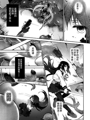 (C105) [灯夜工房 (灯ひでかず)] 淫魔ノカケラ [不咕鸟汉化组]_18